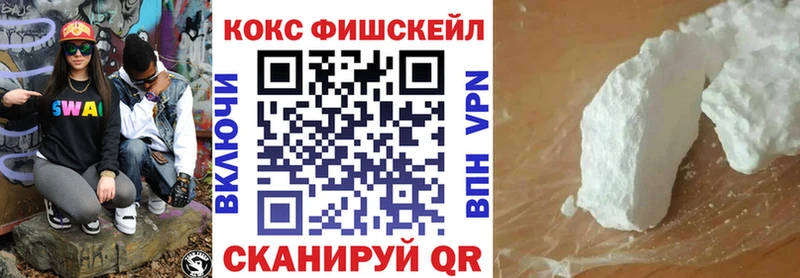 нарко площадка наркотические препараты  наркотики  Сыктывкар  COCAIN Fish Scale 